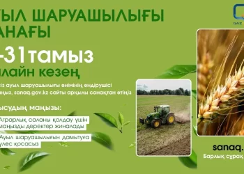 Ауыл шаруашылығы санағы басталады: әр фермердің жауабы маңызды