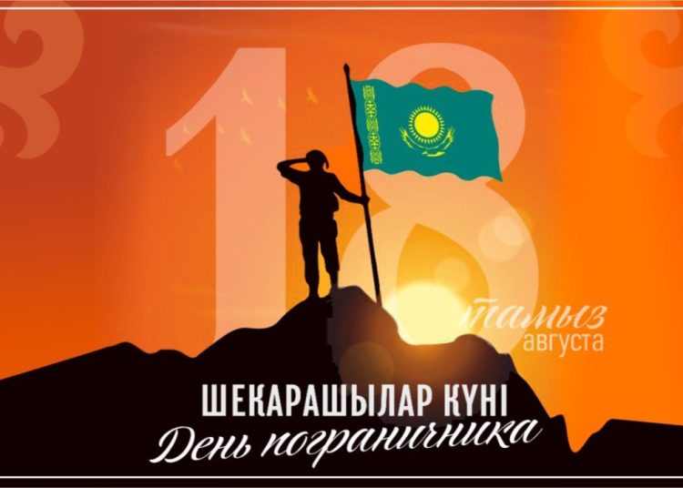 Бүгін Шекарашылар күні