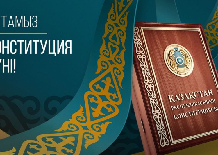Конституция күні құтты болсын!