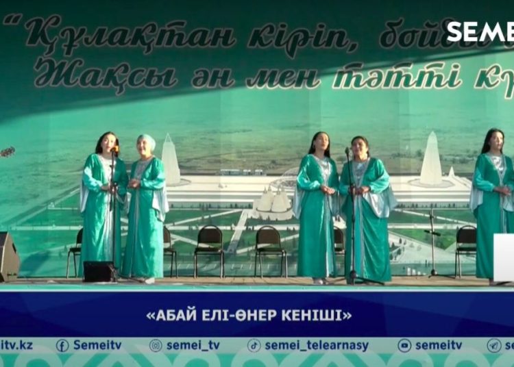 «Абай елі – өнер кеніші»