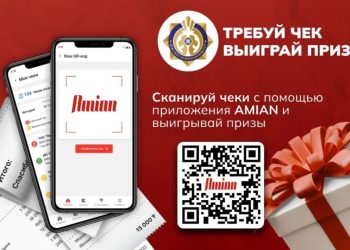 Абай облысында фискалдық чектер бойынша жүлде ұтысы жалғасып жатыр