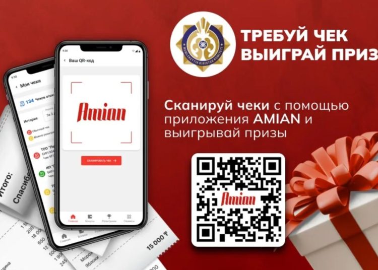 Абай облысында фискалдық чектер бойынша жүлде ұтысы жалғасып жатыр