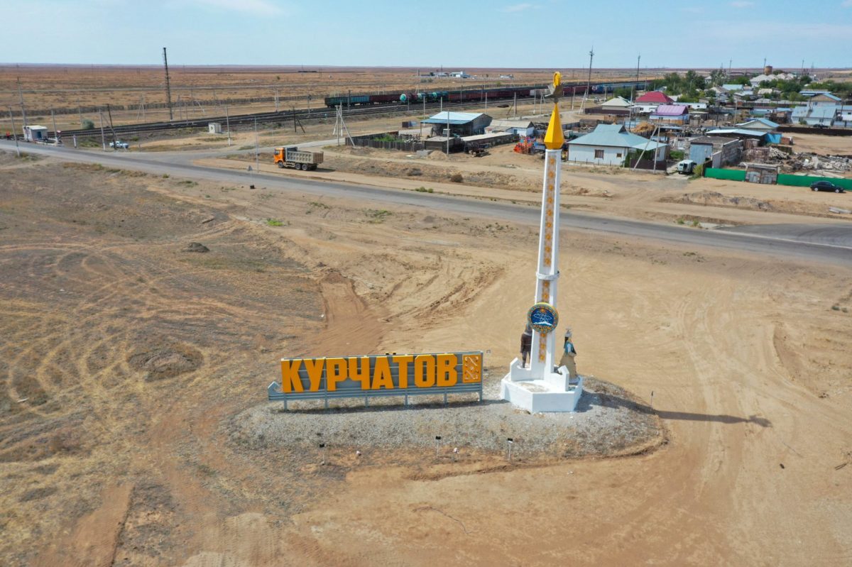 Курчатовтың серпінді жоспары: 2025–2029 жылдары 1,1 трлн теңгеге 76 жоба іске асады