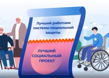 Абай облысында «Әлеуметтік қорғау жүйесінің үздік қызметкері және үздік әлеуметтік жоба» республикалық байқауы басталды