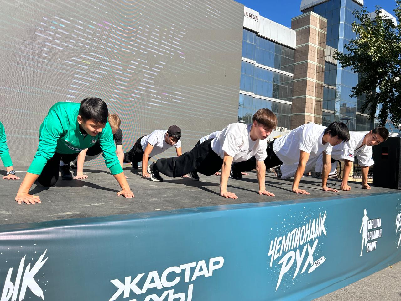 «Чемпиондық рух»  спорттық шарасы өтті