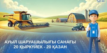 Қазақстанда ауыл шаруашылығы санағының офлайн кезеңі басталады