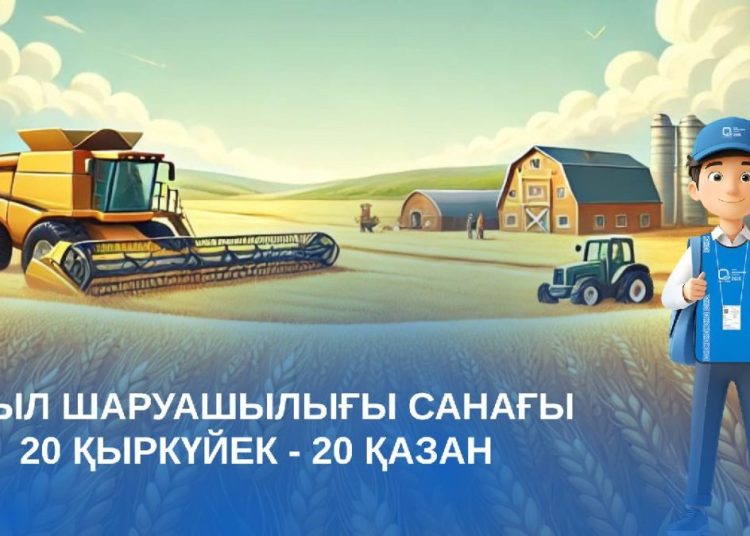 Қазақстанда ауыл шаруашылығы санағының офлайн кезеңі басталады