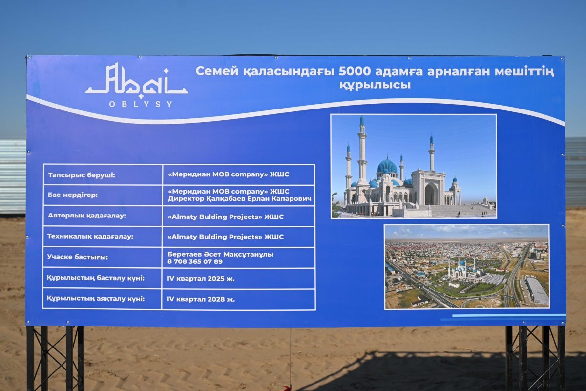 Семейде «Абайға құрмет» аясындағы 5 мың орындық мешіттің құрылысы басталды