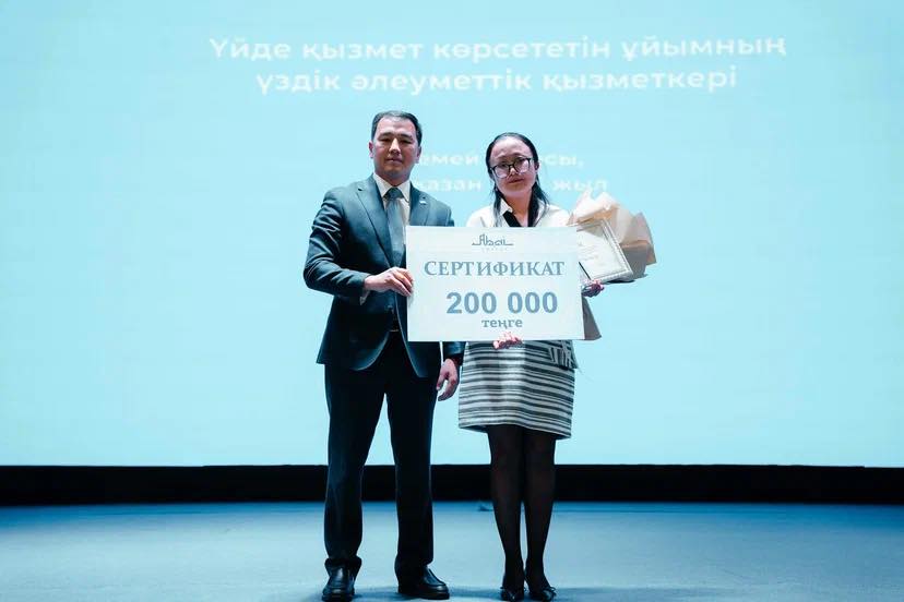 Семейде әлеуметтік қорғау саласының үздіктері құрметталды