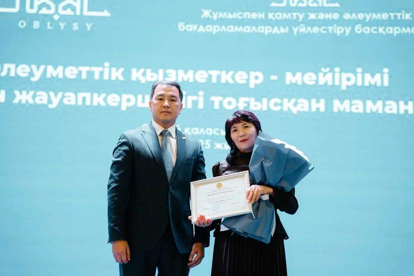 Семейде әлеуметтік қорғау саласының үздіктері құрметталды
