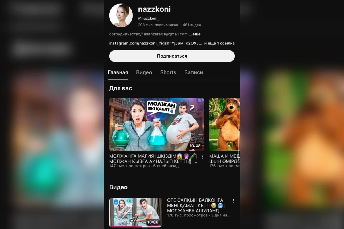 Ата-аналар YouTube-тағы балаларға арналған дөрекі сөзге толы арналарға шағымданды