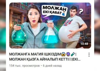 Ата-аналар YouTube-тағы балаларға арналған дөрекі сөзге толы арналарға шағымданды