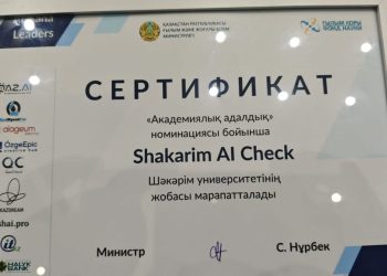 Shakarim AI Check – үздік жоба!