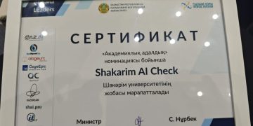 Shakarim AI Check – үздік жоба!