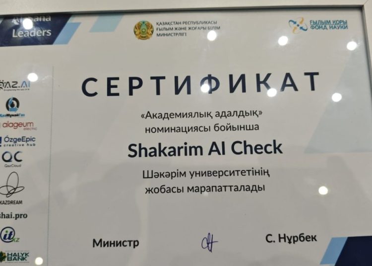 Shakarim AI Check – үздік жоба!