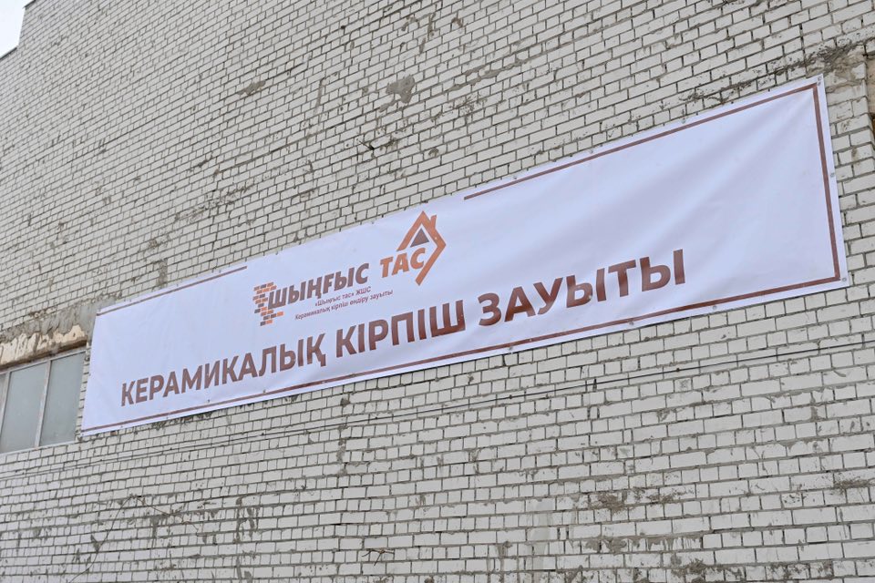 Бородулиха ауданында жаңа кірпіш зауыты жұмысын бастады