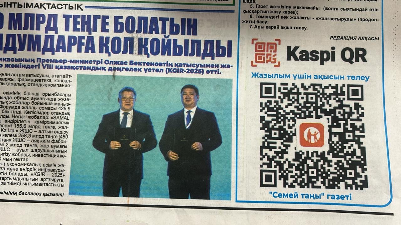 ҚАЗПОШТАНЫҢ МАҚСАТЫ ХАЛЫҚ ҮНІН ТҰНШЫҚТЫРУ МА?