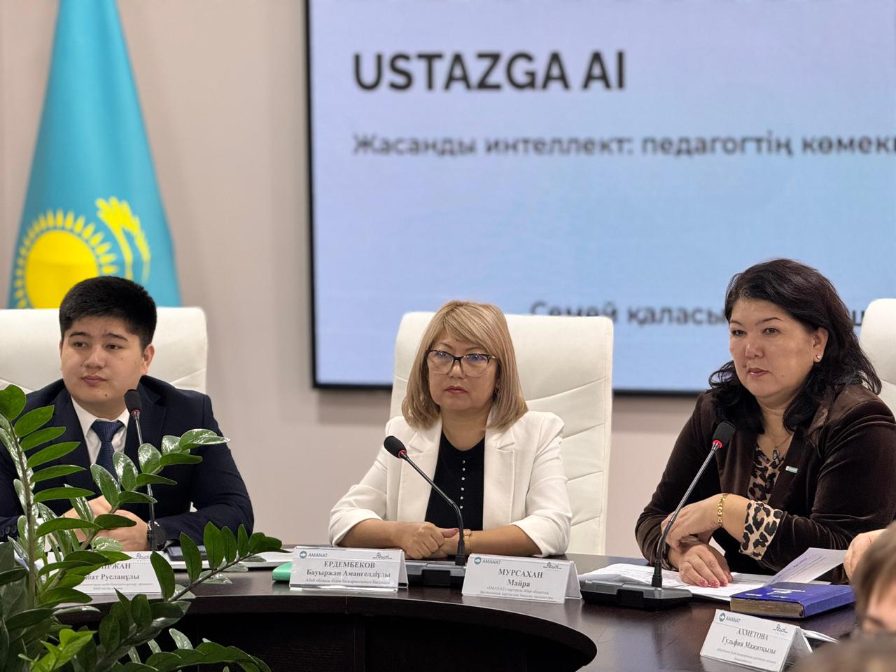 «AMANAT» партиясының қолдауымен педагогтерге арналған жасанды интеллект курсы іске қосылды