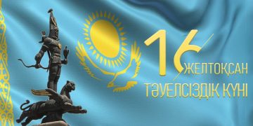 Тәуелсіздік күні қазақстандықтар қанша күн демалады: күнтізбе