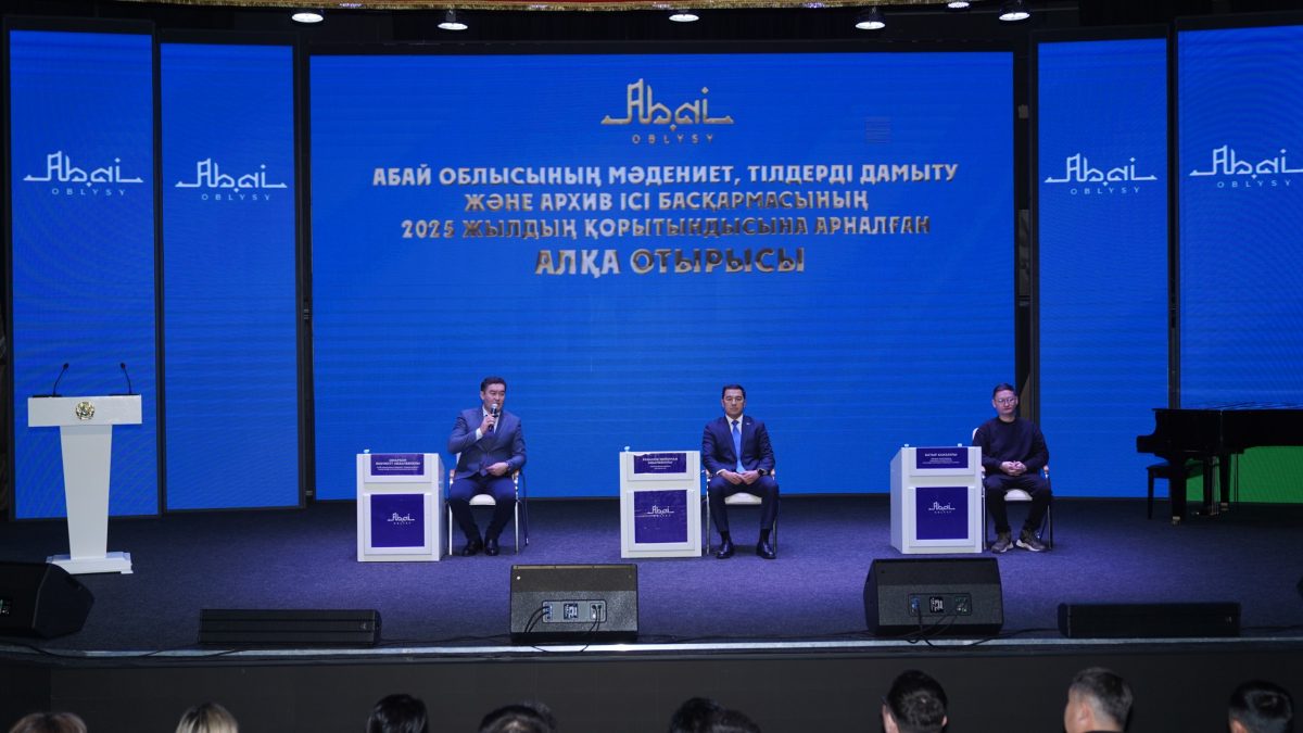 Абай облысында мәдениет саласының «Жыл үздігі – 2025» атты жылдың қорытынды іс-шарасы өтуде