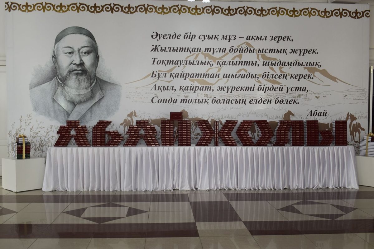 «Абай жолы» топтамасы толықты: Семейде 19 автордың 25 кітабы таныстырылды