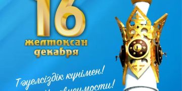 Берік Уәли Абай облысының жұртшылығын Тәуелсіздік күнімен құттықтады