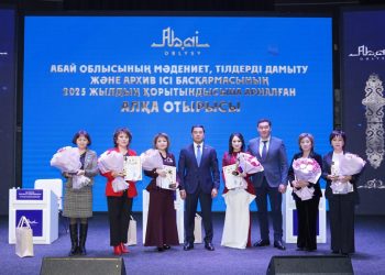 Абай облысында мәдениет саласының «Жыл үздігі – 2025» атты жылдың қорытынды іс-шарасы өтуде