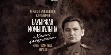 Бауыржан Момышұлына «Халық қаһарманы» атағы берілді