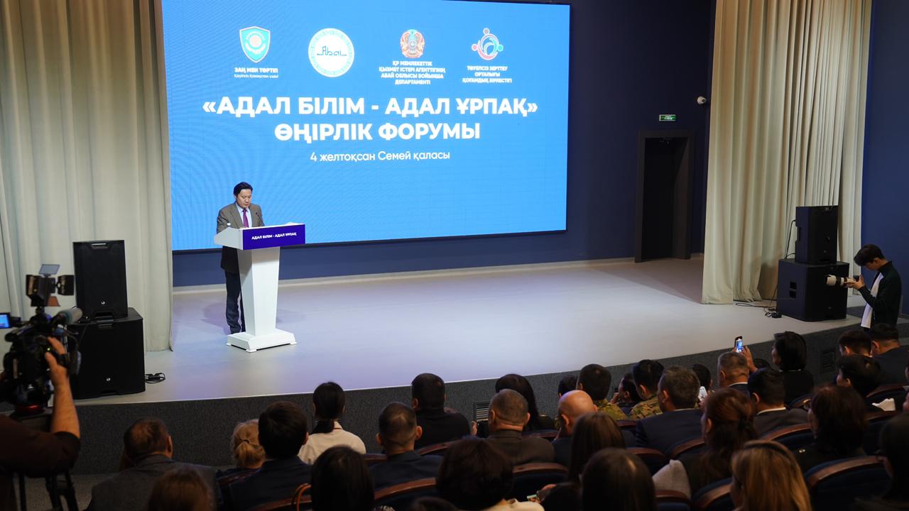 Абай облысында «Адал білім – адал ұрпақ» өңірлік форумы өтті