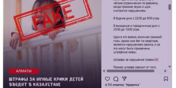 Жалған ақпаратқа қарсы ОҚК төрт айлық жұмысының есебін ұсынды