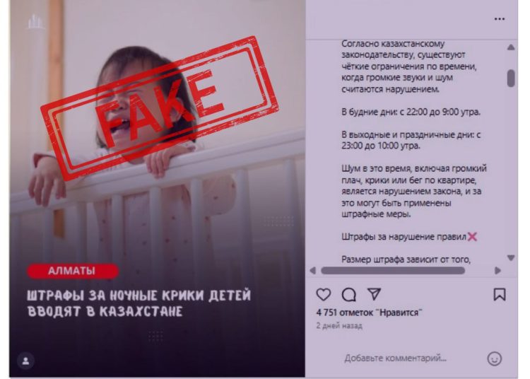 Жалған ақпаратқа қарсы ОҚК төрт айлық жұмысының есебін ұсынды