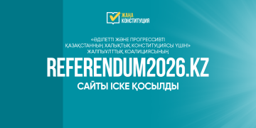 Халықтық Конституция үшін коалициясының сайты іске қосылды