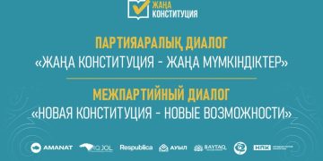 28 ақпан күні сағат 11:00-де Астанада «Жаңа Конституция – жаңа мүмкіндіктер» атты партияаралық дебат өтеді