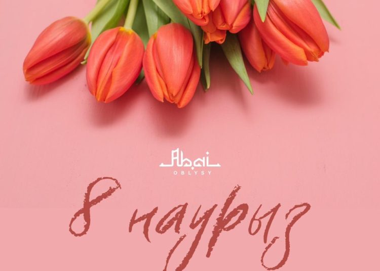 Берік Уәли өңір әйелдерін Халықаралық әйелдер күнімен құттықтады