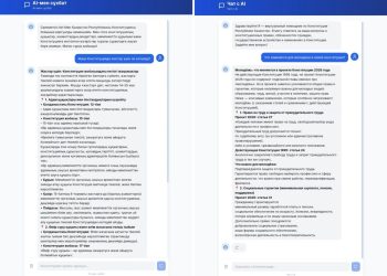 Жаңа Конституция жобасы бойынша AI-платформа таныстырылды