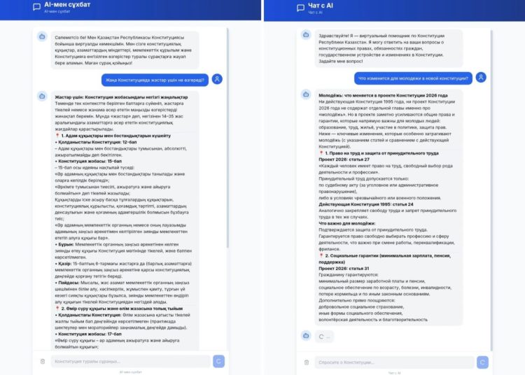 Жаңа Конституция жобасы бойынша AI-платформа таныстырылды