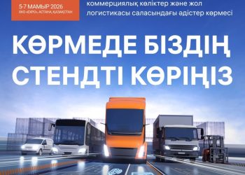 Business Media Central Asia (BMCA) компаниясы Comtrux Astana жаңа халықаралық көрмені іске қосады