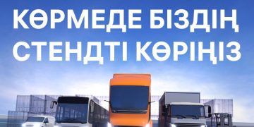 Business Media Central Asia (BMCA) компаниясы Comtrux Astana жаңа халықаралық көрмені іске қосады