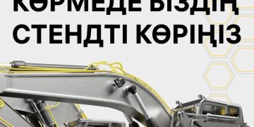 Eurasian Construction Technology Astana 2026 – құрылыс индустриясының халықаралық алаңы