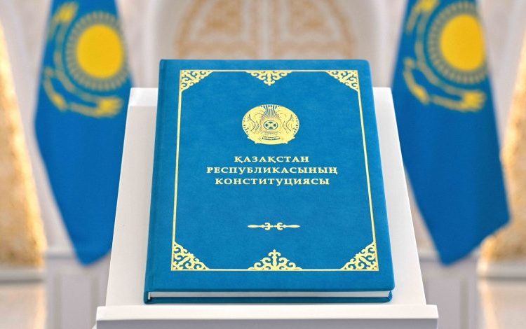 Қазақстан Республикасының жаңа Конституциясы жарияланды