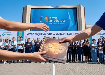 «Хабар» телеарнасы мен «Кітап оқитын ұлт» қоғамдық қоры Ұлттық кітап күніне орай ауқымды медиажобаны іске қосты.