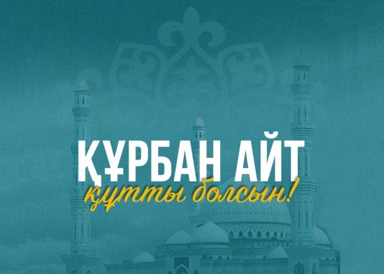 Құрбан айт мерекесі 27 мамырда атап өтіледі