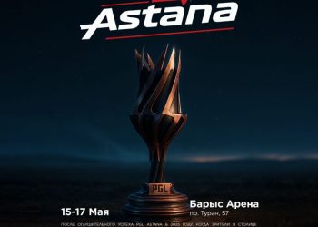 PGL Astana 2026: әлемнің үздік командалары елордада бас қосады