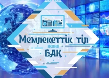 Мемлекеттік тіл тақырыбындағы үздік материалдарға байқау жарияланды