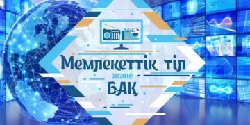 Мемлекеттік тіл тақырыбындағы үздік материалдарға байқау жарияланды
