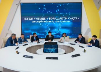Су ресурстарын тиімді пайдалану: су қауіпсіздігі мен үнемдеу мәселелері талқыланды