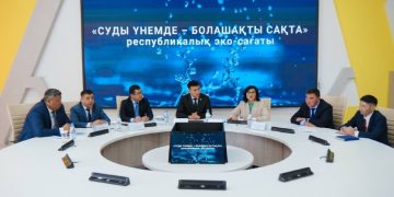 Су ресурстарын тиімді пайдалану: су қауіпсіздігі мен үнемдеу мәселелері талқыланды
