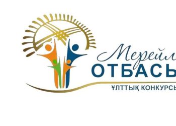 Облыста «Мерейлі отбасы» ұлттық конкурсы бастау алды