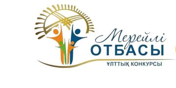 Облыста «Мерейлі отбасы» ұлттық конкурсы бастау алды