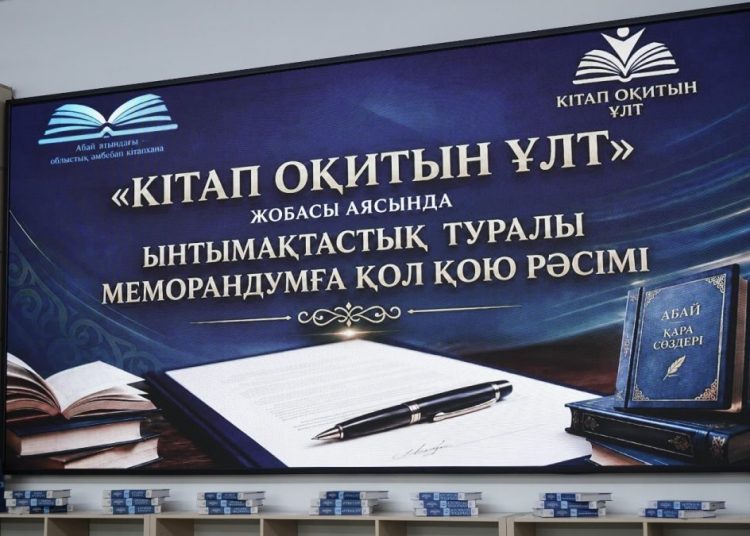 Абай облысы «Кітап оқитын ұлт» республикалық жобасына қосылды
